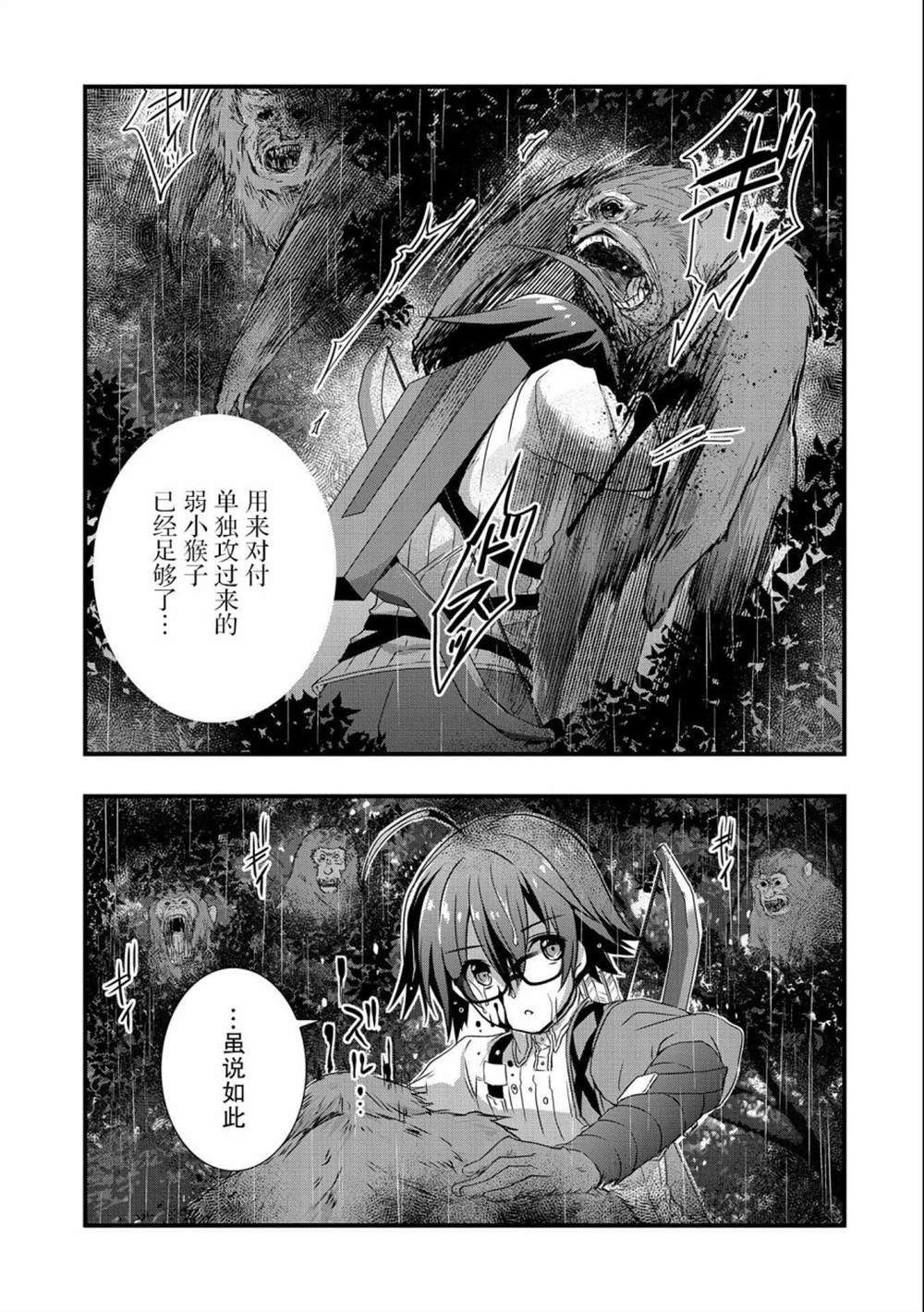 《我想我的眼镜大概可以征服世界》漫画最新章节第14话免费下拉式在线观看章节第【17】张图片