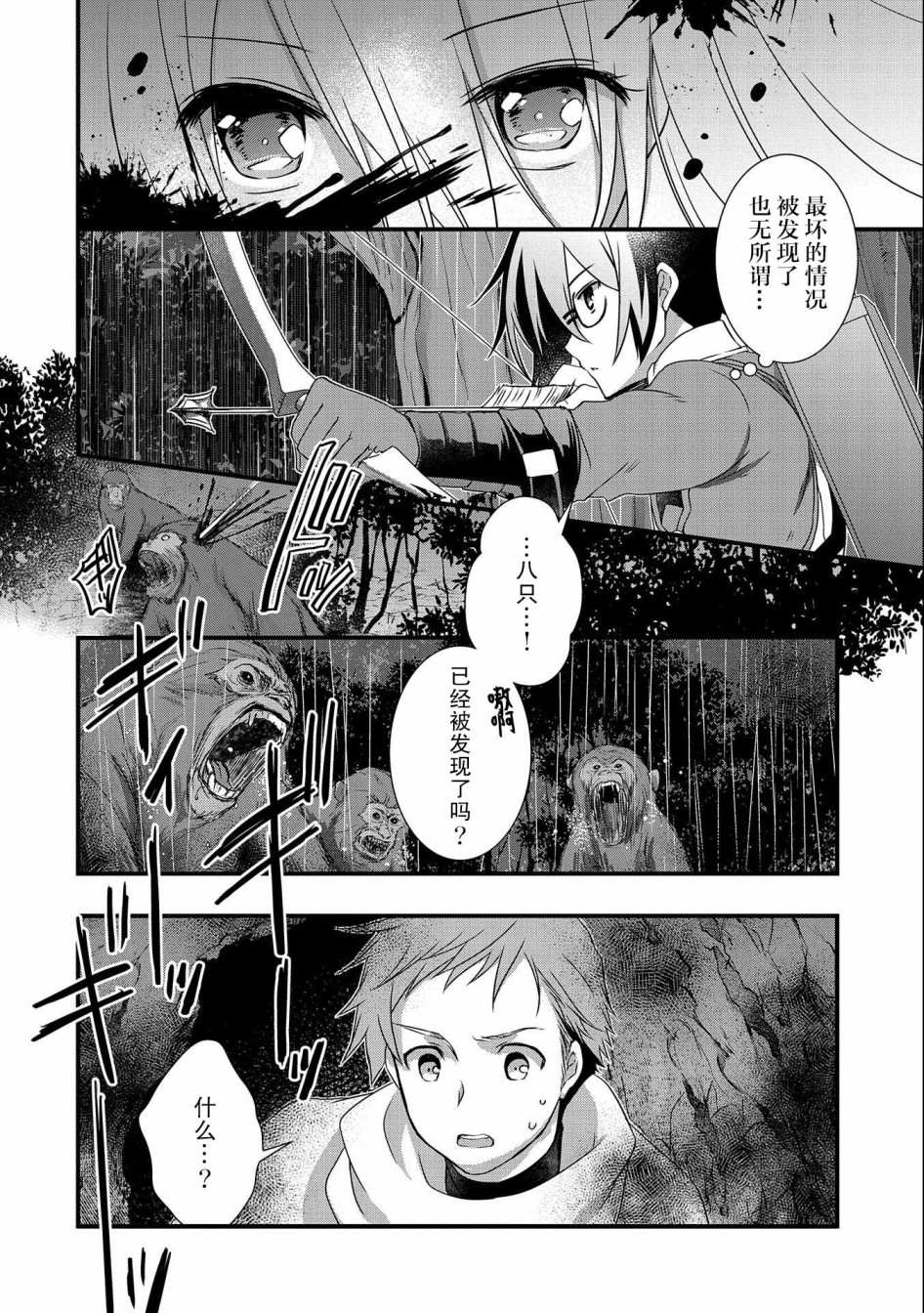 《我想我的眼镜大概可以征服世界》漫画最新章节第13话免费下拉式在线观看章节第【8】张图片