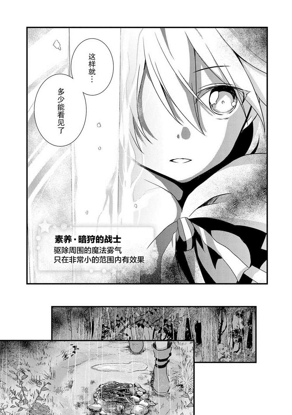 《我想我的眼镜大概可以征服世界》漫画最新章节第12话免费下拉式在线观看章节第【17】张图片