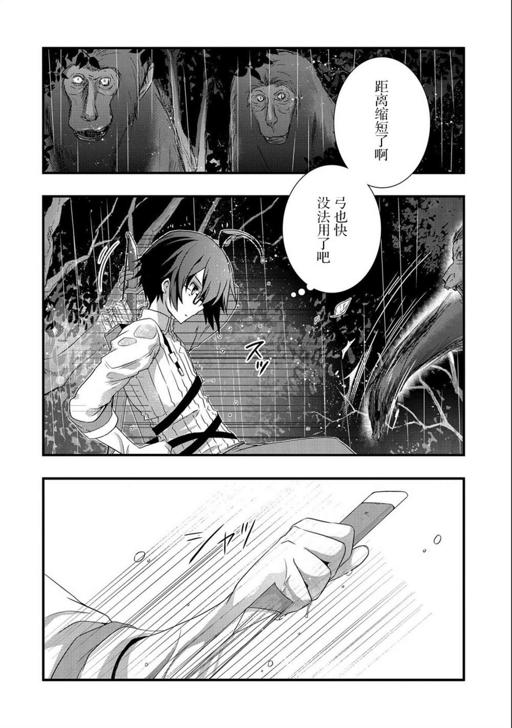 《我想我的眼镜大概可以征服世界》漫画最新章节第14话免费下拉式在线观看章节第【14】张图片