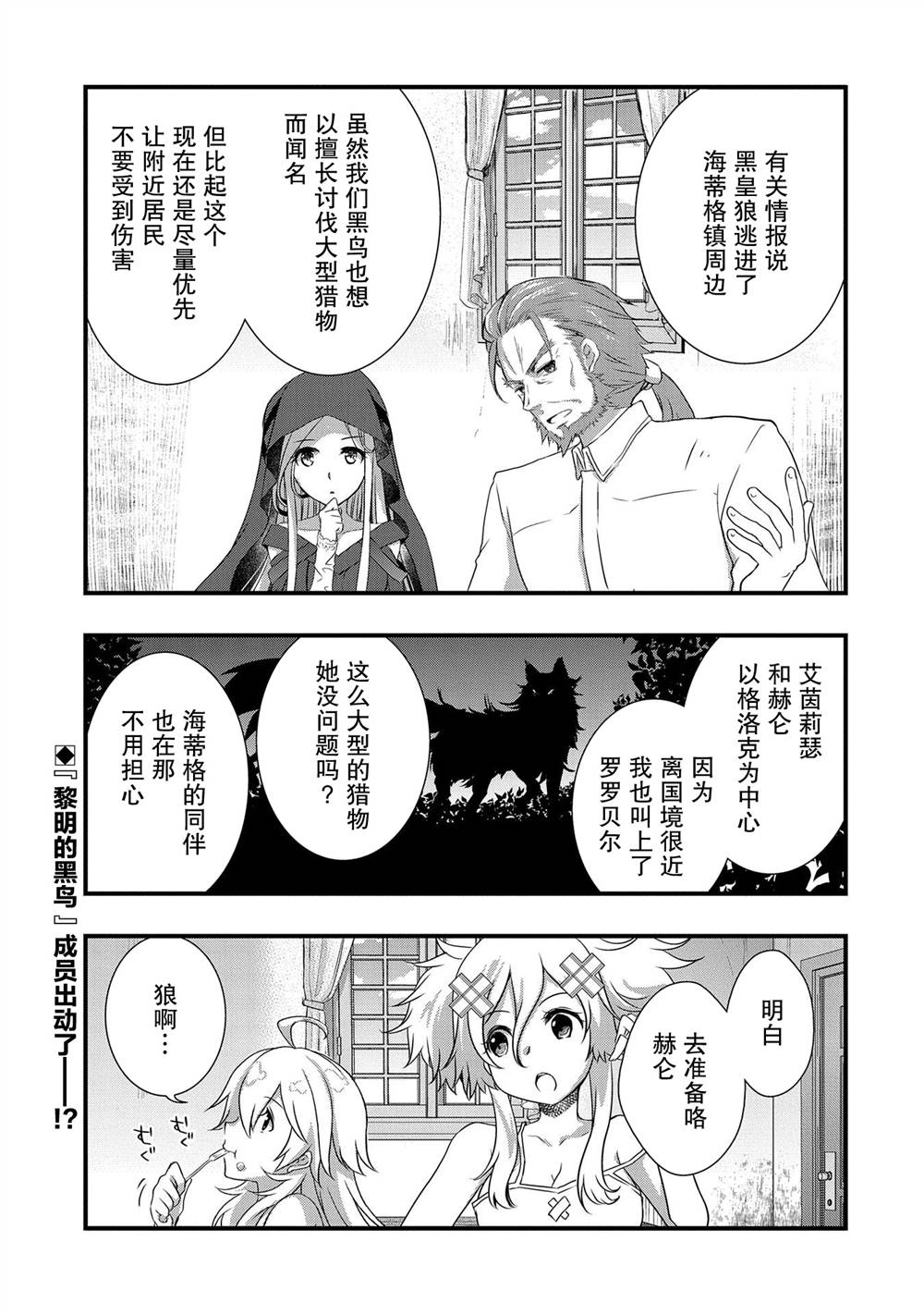 《我想我的眼镜大概可以征服世界》漫画最新章节第18话免费下拉式在线观看章节第【1】张图片