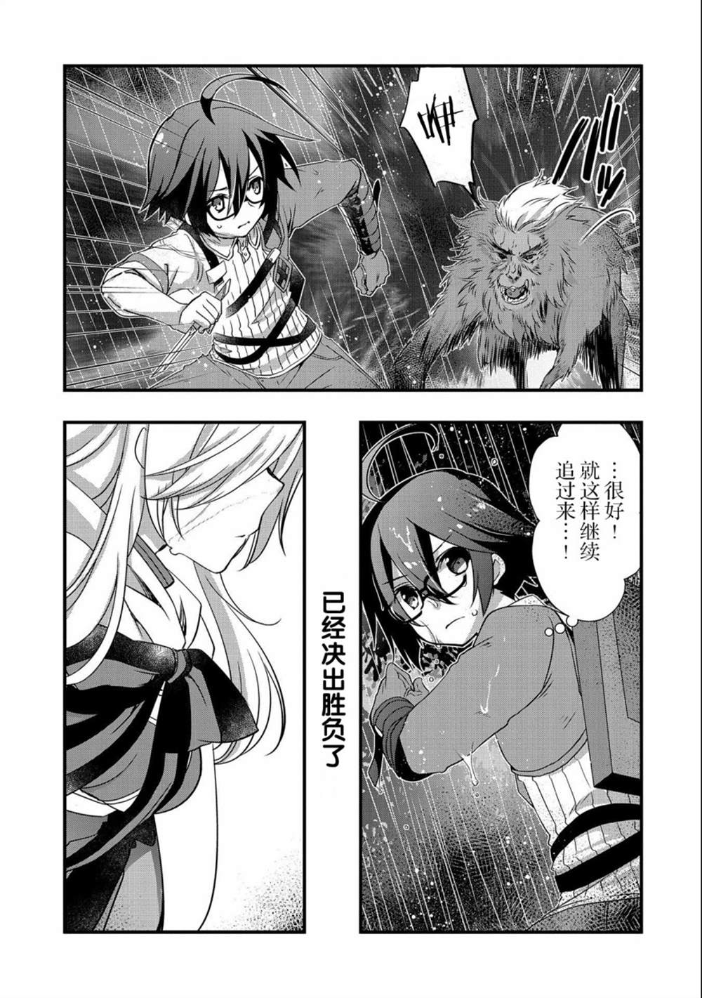 《我想我的眼镜大概可以征服世界》漫画最新章节第15话免费下拉式在线观看章节第【21】张图片