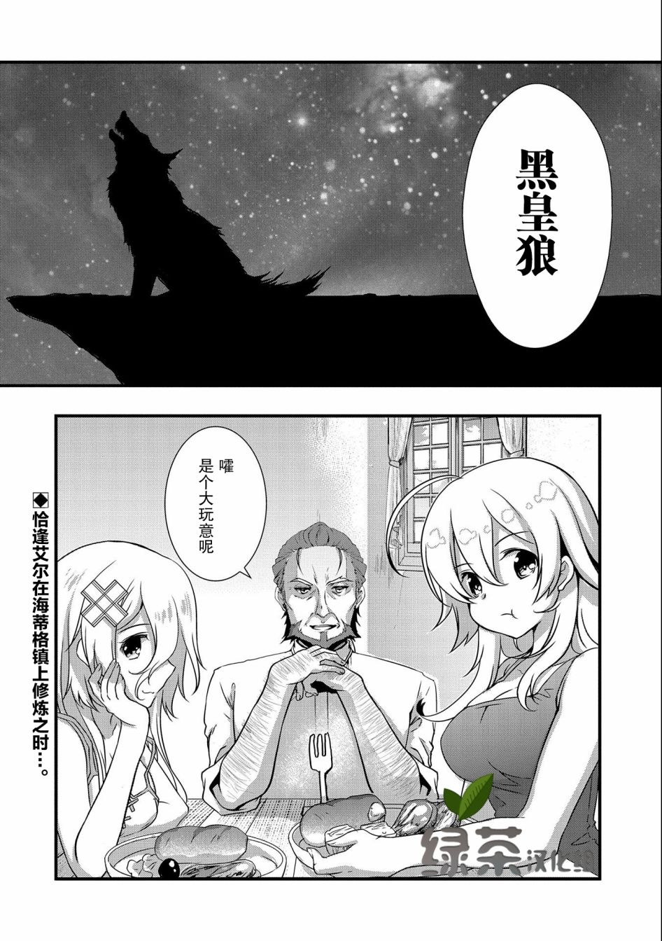 《我想我的眼镜大概可以征服世界》漫画最新章节第17话免费下拉式在线观看章节第【30】张图片