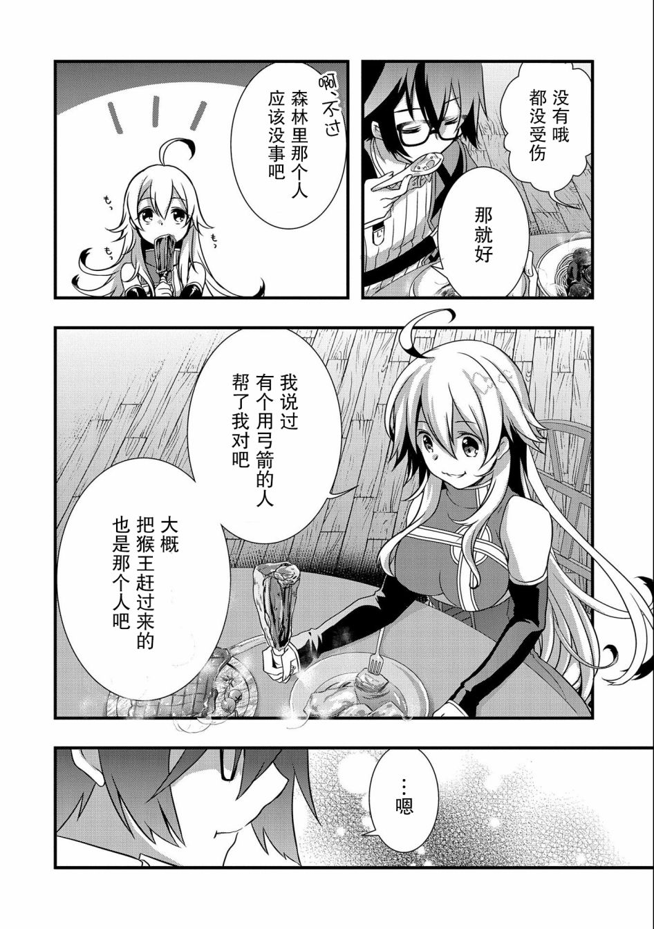 《我想我的眼镜大概可以征服世界》漫画最新章节第17话免费下拉式在线观看章节第【8】张图片