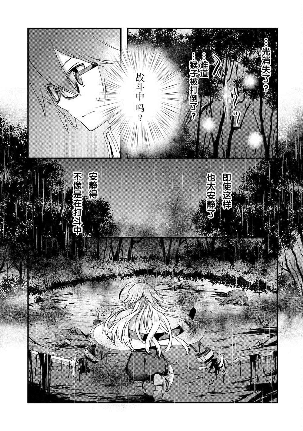 《我想我的眼镜大概可以征服世界》漫画最新章节第12话免费下拉式在线观看章节第【21】张图片