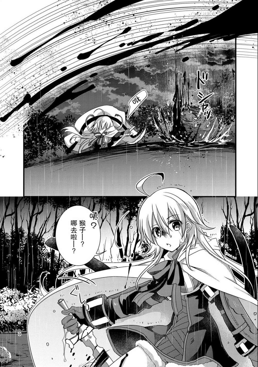 《我想我的眼镜大概可以征服世界》漫画最新章节第14话免费下拉式在线观看章节第【19】张图片