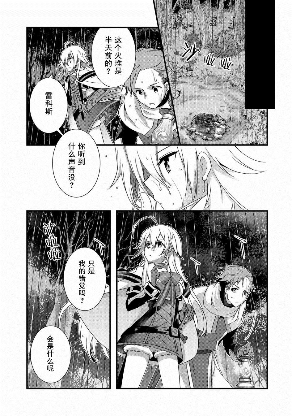 《我想我的眼镜大概可以征服世界》漫画最新章节第11话免费下拉式在线观看章节第【12】张图片