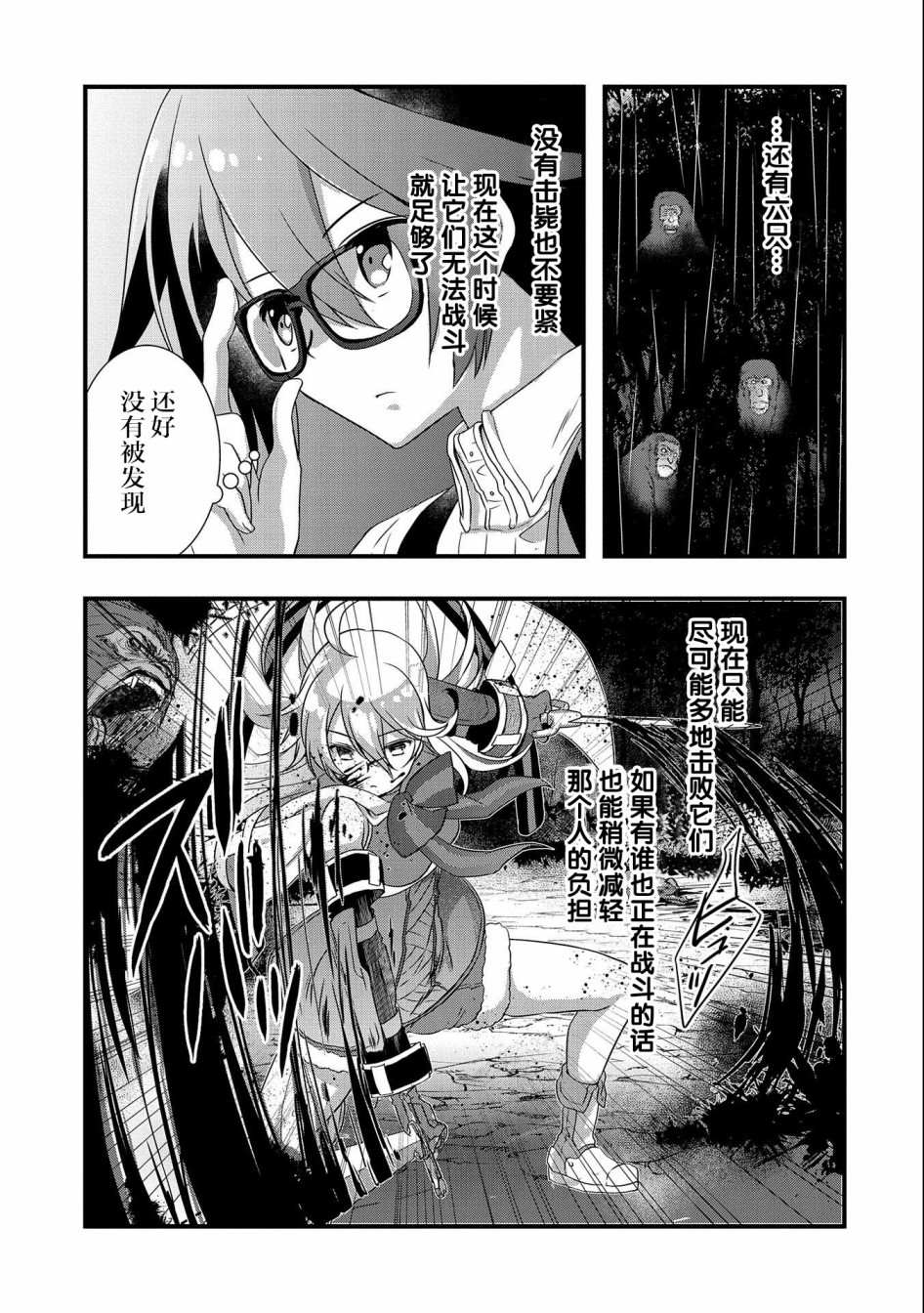 《我想我的眼镜大概可以征服世界》漫画最新章节第13话免费下拉式在线观看章节第【7】张图片