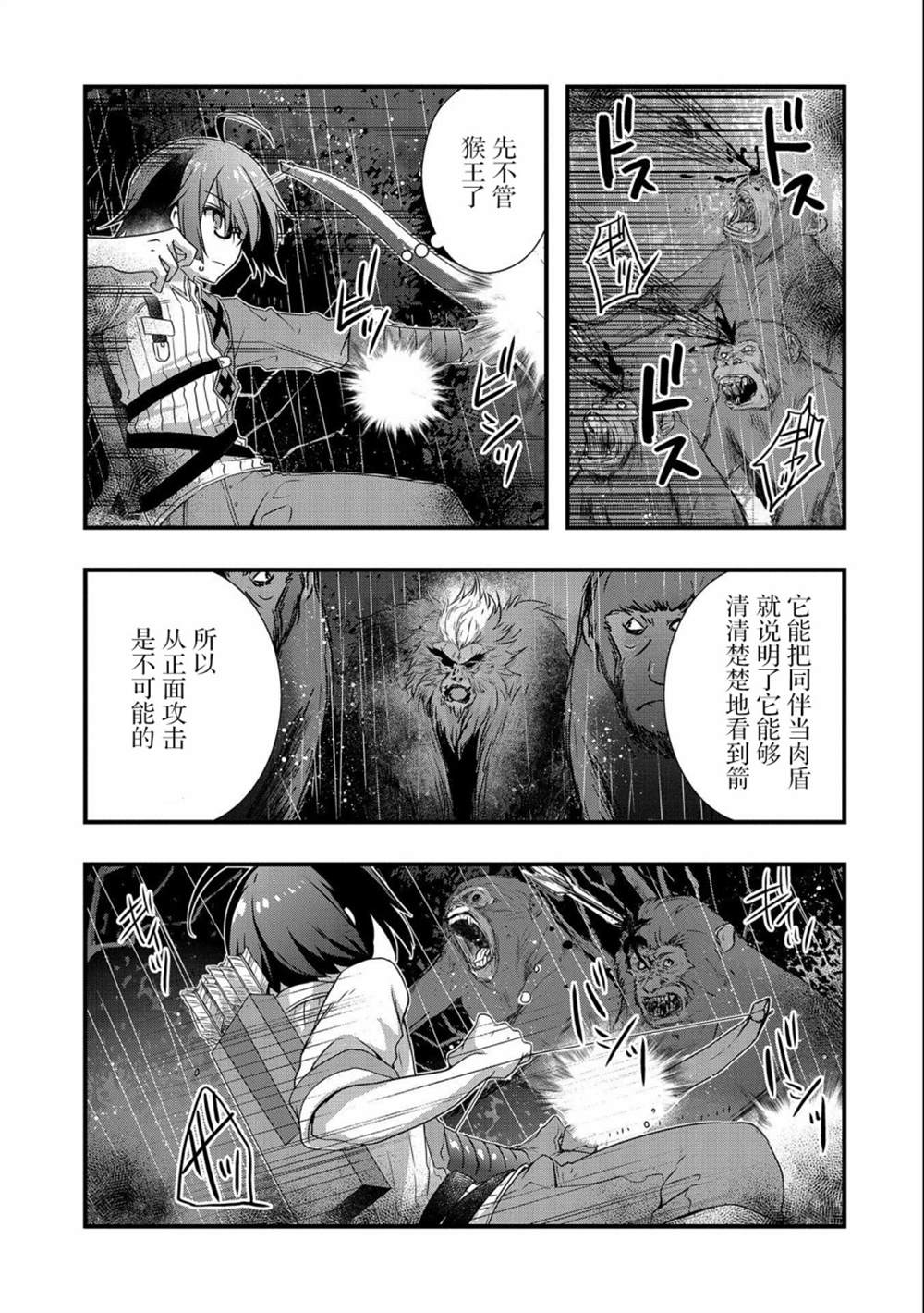 《我想我的眼镜大概可以征服世界》漫画最新章节第14话免费下拉式在线观看章节第【13】张图片