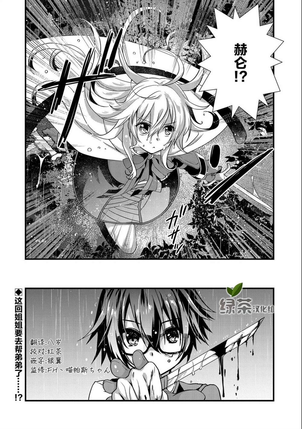 《我想我的眼镜大概可以征服世界》漫画最新章节第14话免费下拉式在线观看章节第【22】张图片