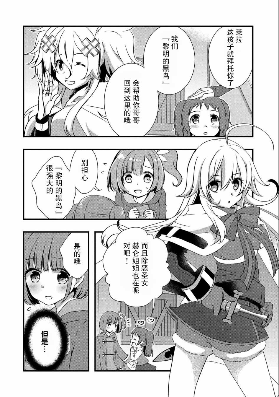 《我想我的眼镜大概可以征服世界》漫画最新章节第13话免费下拉式在线观看章节第【2】张图片