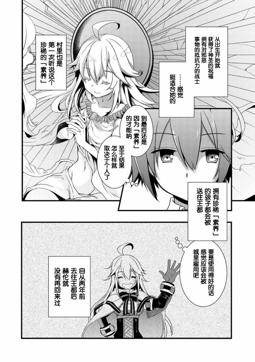 《我想我的眼镜大概可以征服世界》漫画最新章节第1话免费下拉式在线观看章节第【6】张图片