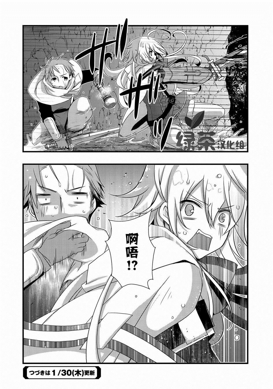 《我想我的眼镜大概可以征服世界》漫画最新章节第11话免费下拉式在线观看章节第【19】张图片