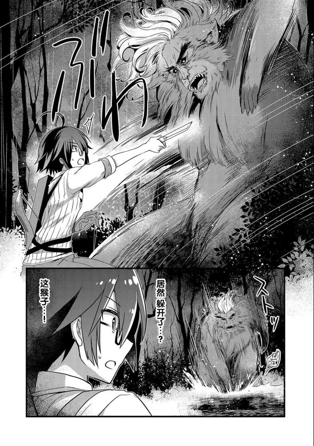 《我想我的眼镜大概可以征服世界》漫画最新章节第15话免费下拉式在线观看章节第【14】张图片