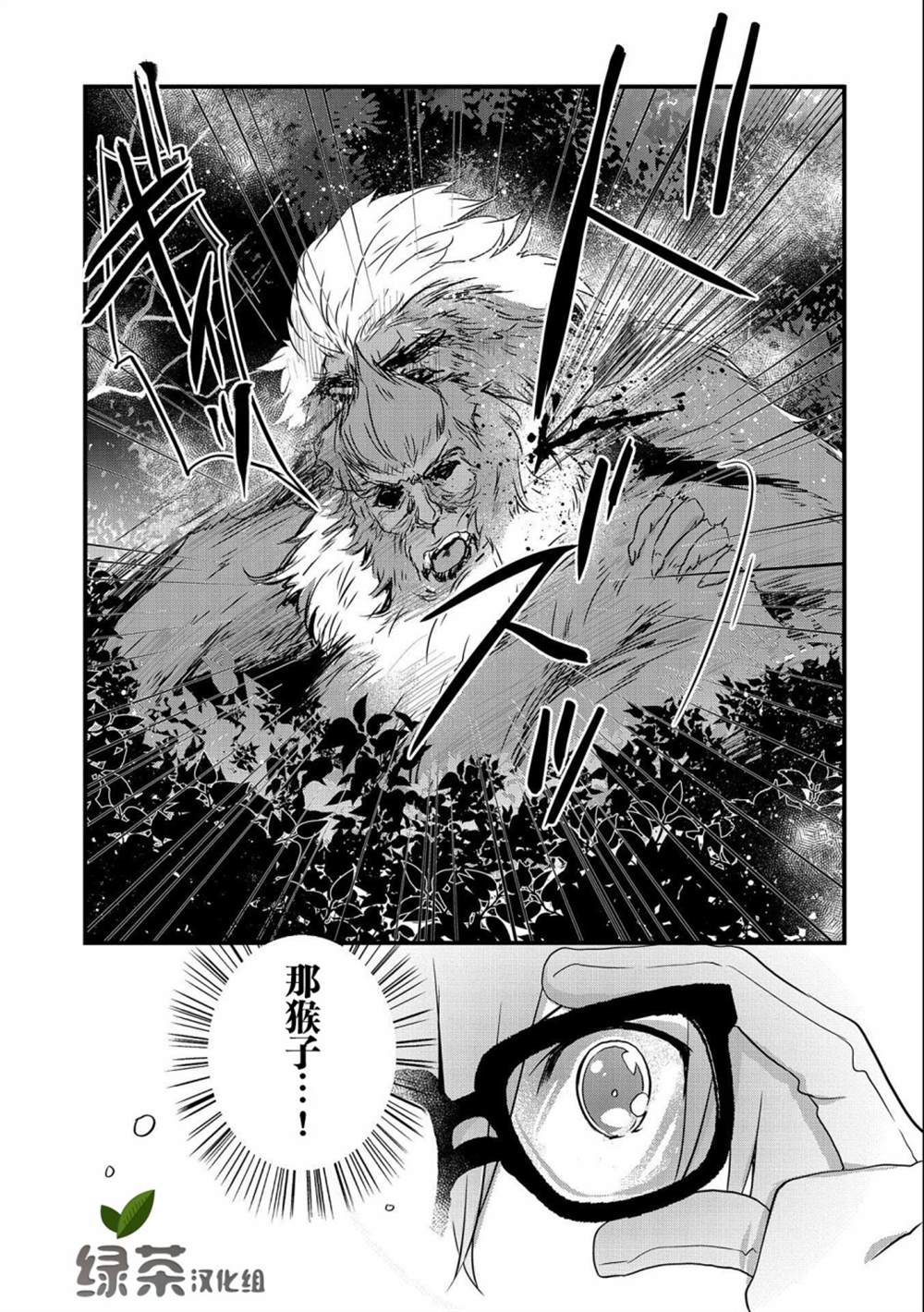 《我想我的眼镜大概可以征服世界》漫画最新章节第14话免费下拉式在线观看章节第【7】张图片