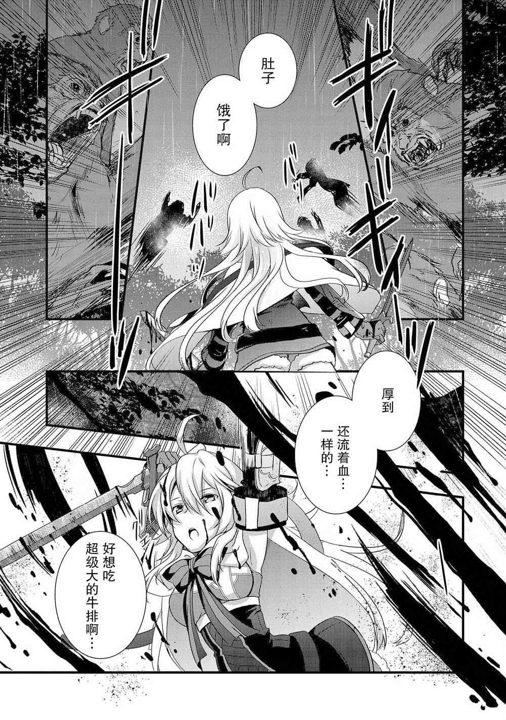 《我想我的眼镜大概可以征服世界》漫画最新章节第12话免费下拉式在线观看章节第【13】张图片