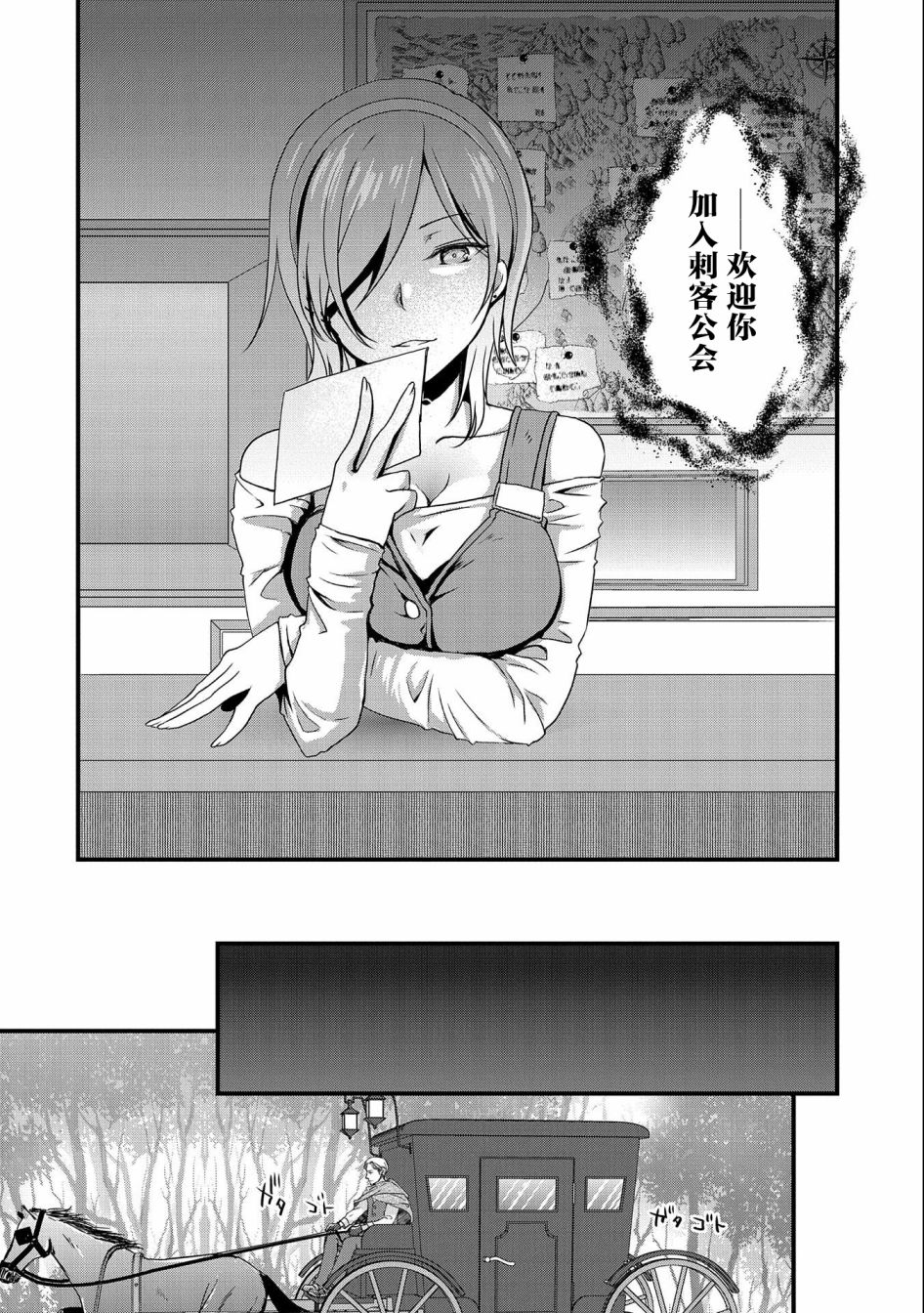 《我想我的眼镜大概可以征服世界》漫画最新章节第17话免费下拉式在线观看章节第【16】张图片