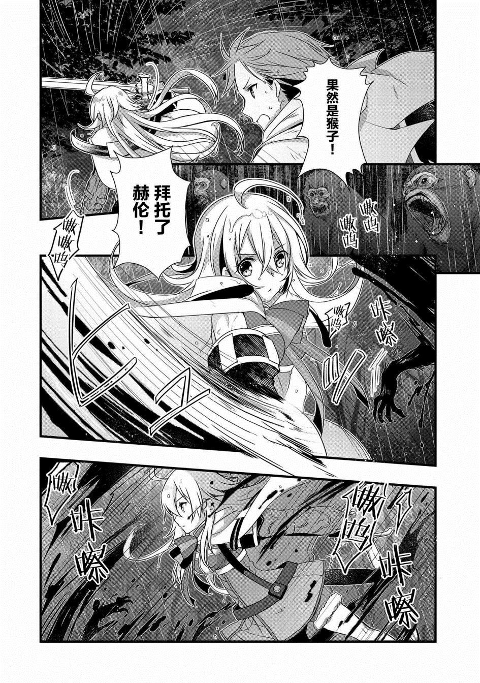 《我想我的眼镜大概可以征服世界》漫画最新章节第11话免费下拉式在线观看章节第【17】张图片