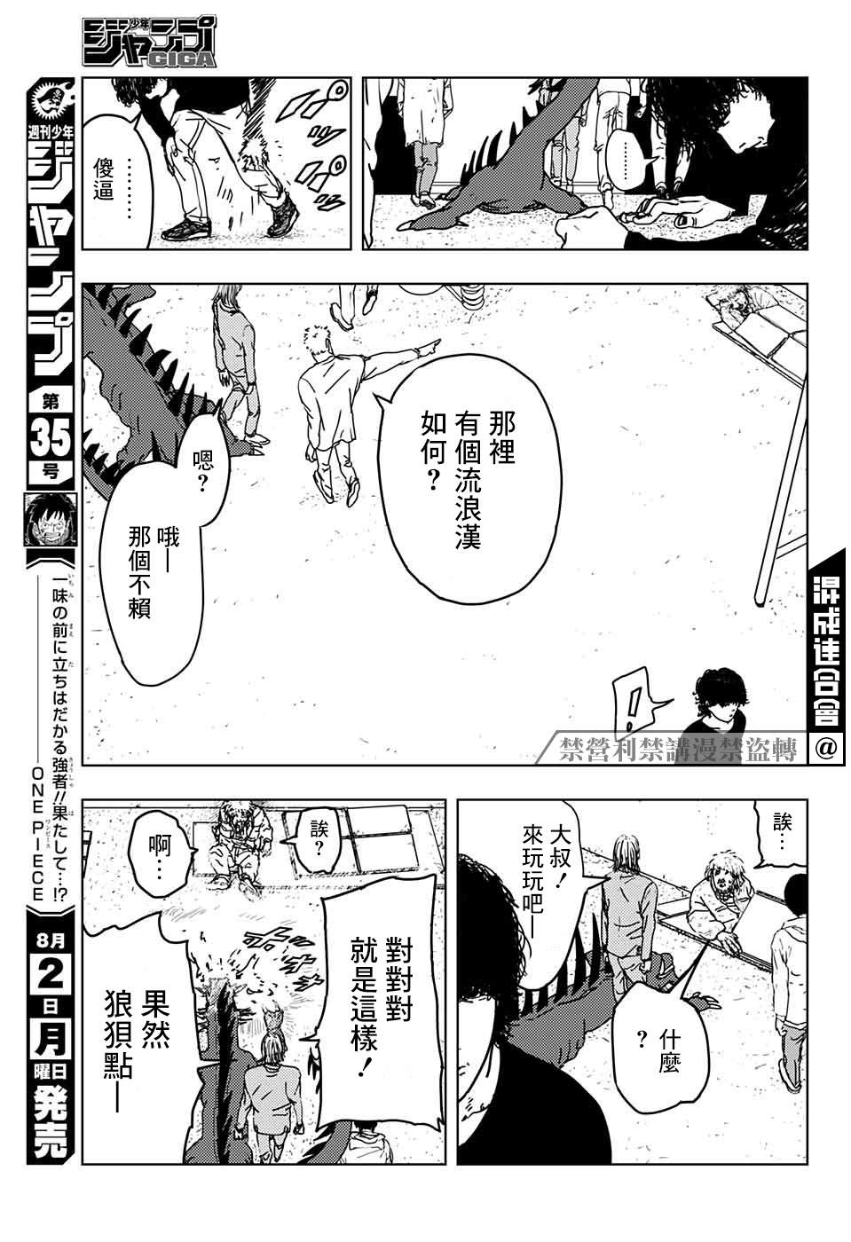 《你一辈子都是这副德性休想有所改观啊白痴》漫画最新章节第1话免费下拉式在线观看章节第【16】张图片