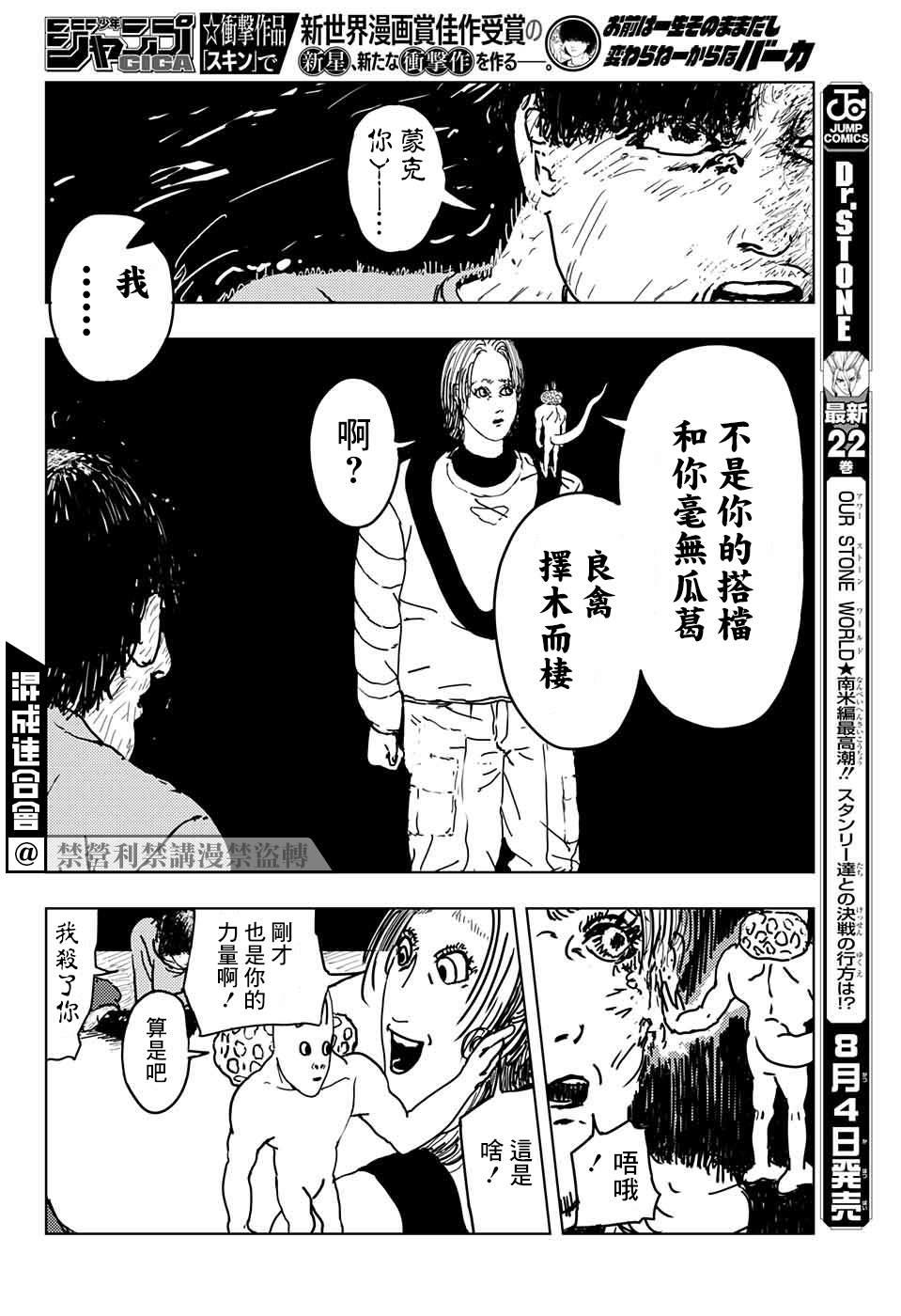 《你一辈子都是这副德性休想有所改观啊白痴》漫画最新章节第1话免费下拉式在线观看章节第【29】张图片