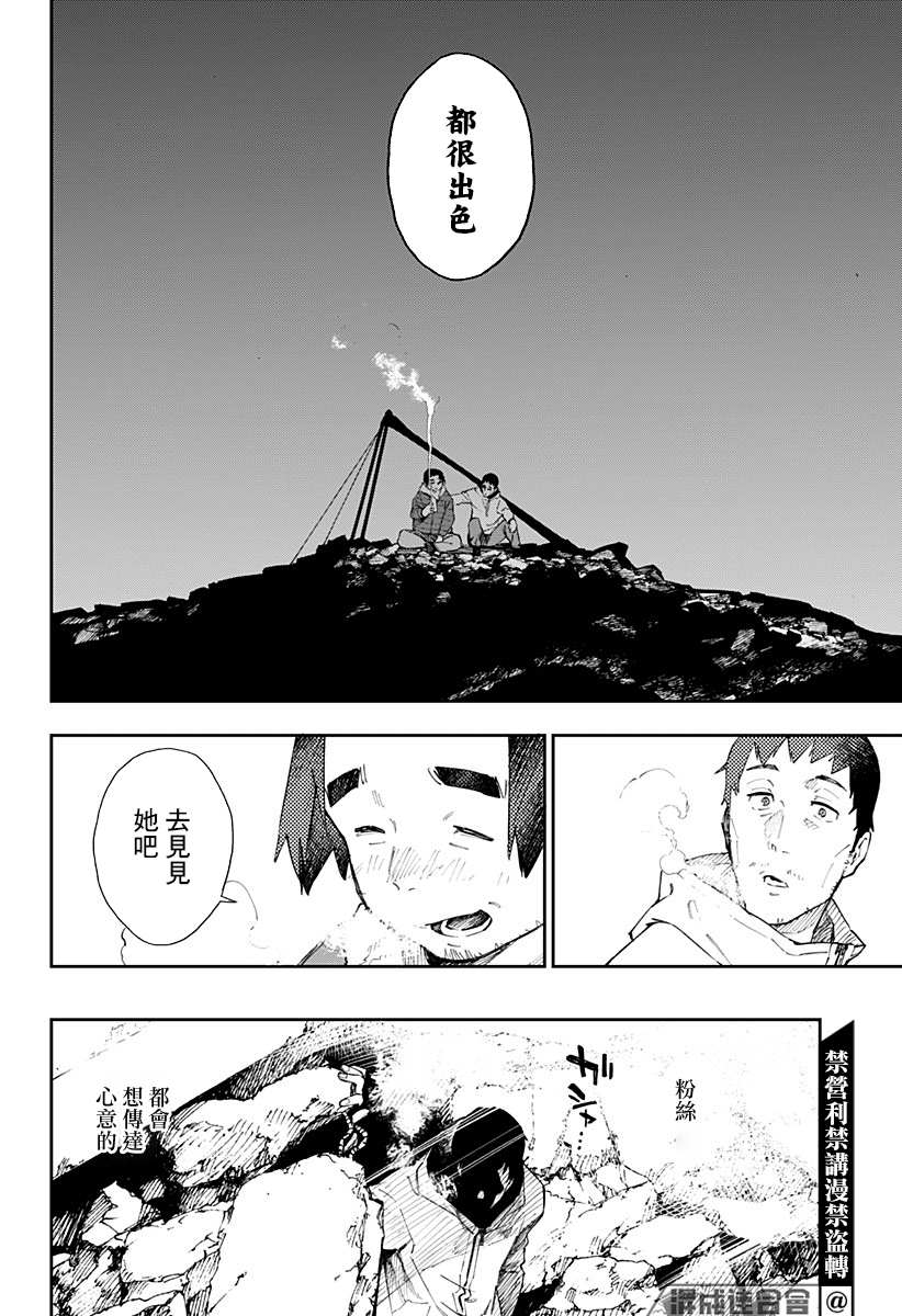 《末日笔友》漫画最新章节第1话免费下拉式在线观看章节第【39】张图片