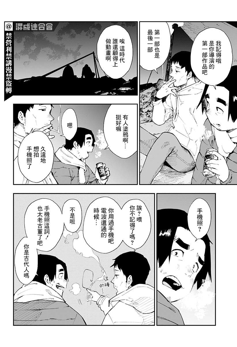 《末日笔友》漫画最新章节第1话免费下拉式在线观看章节第【21】张图片