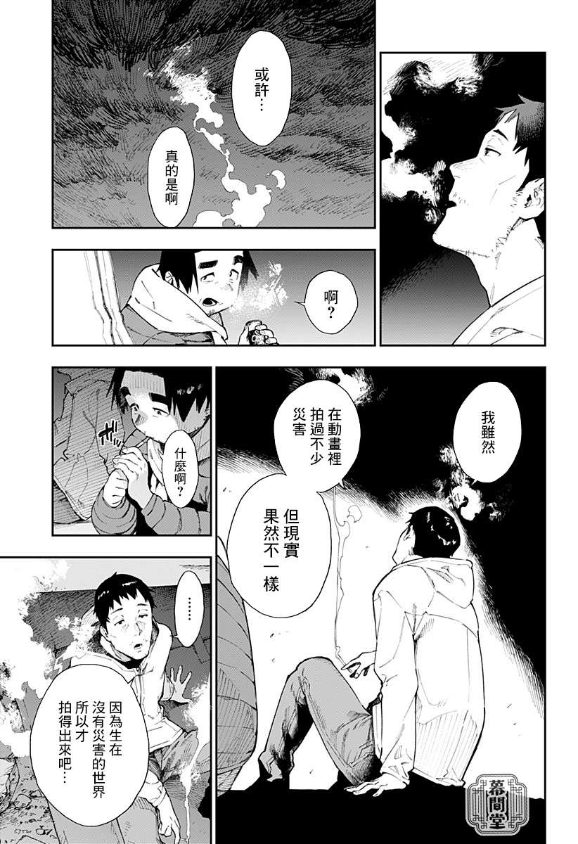 《末日笔友》漫画最新章节第1话免费下拉式在线观看章节第【22】张图片