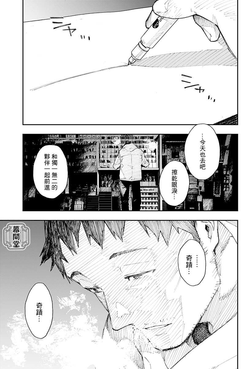 《末日笔友》漫画最新章节第1话免费下拉式在线观看章节第【18】张图片