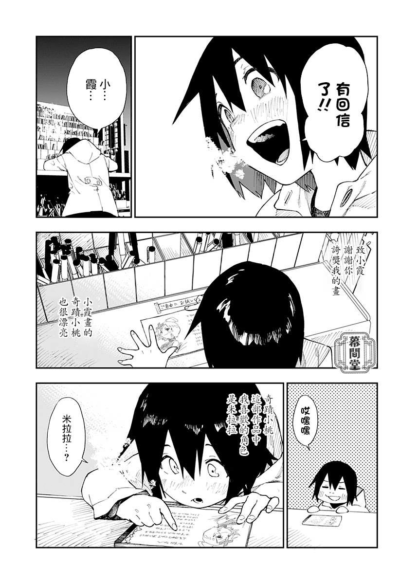 《末日笔友》漫画最新章节第1话免费下拉式在线观看章节第【32】张图片