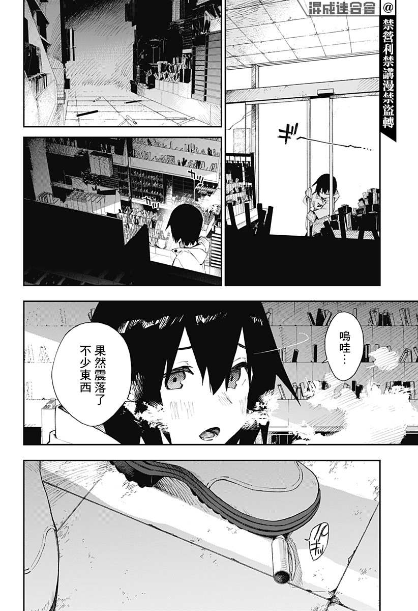 《末日笔友》漫画最新章节第1话免费下拉式在线观看章节第【7】张图片