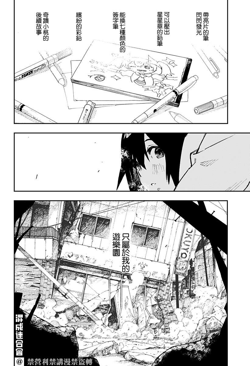 《末日笔友》漫画最新章节第1话免费下拉式在线观看章节第【49】张图片