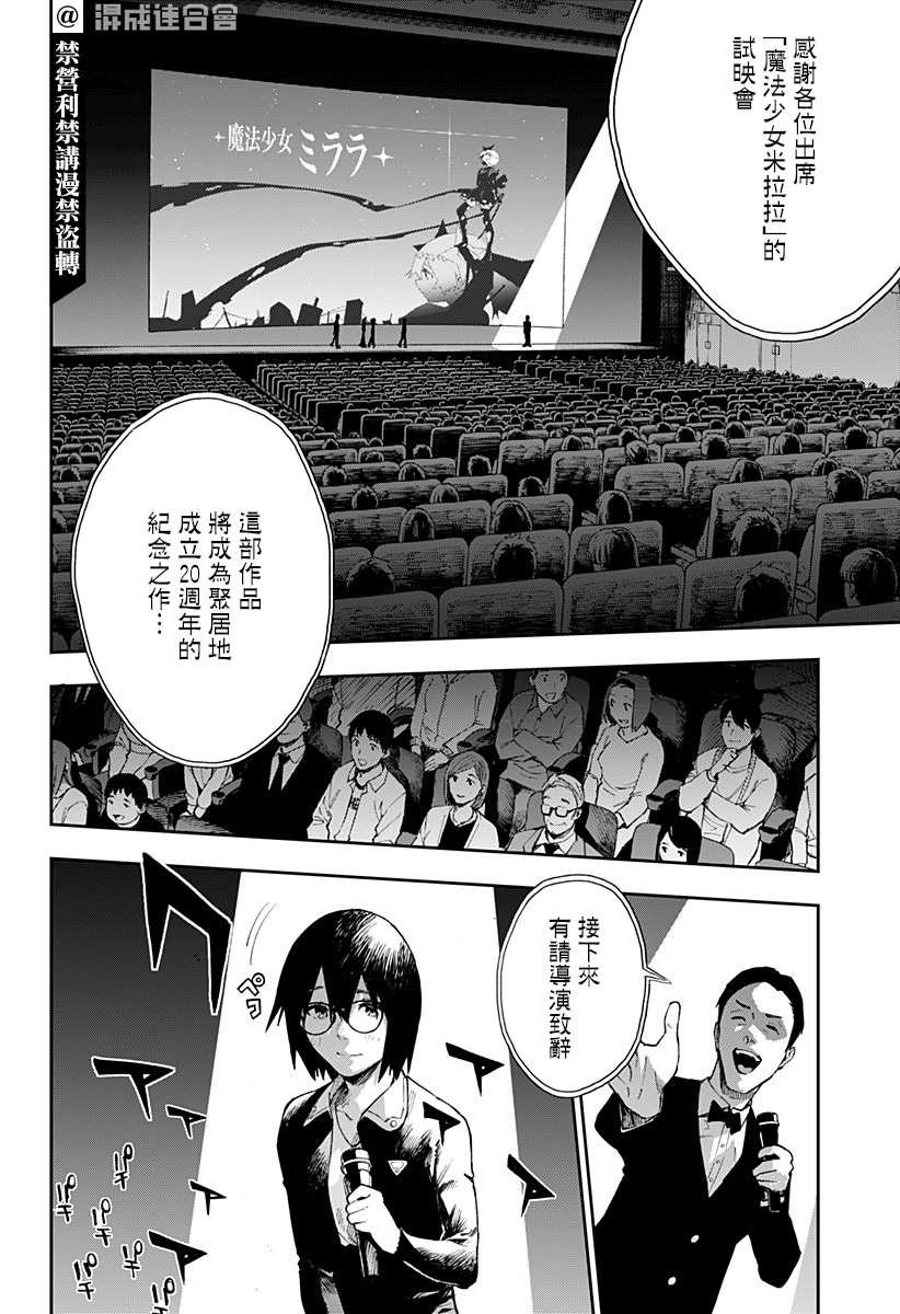 《末日笔友》漫画最新章节第1话免费下拉式在线观看章节第【53】张图片