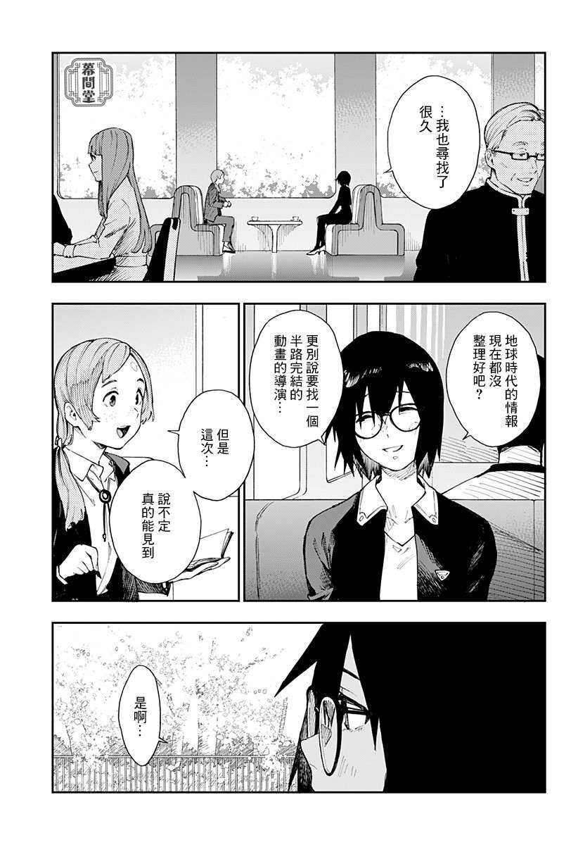 《末日笔友》漫画最新章节第1话免费下拉式在线观看章节第【52】张图片