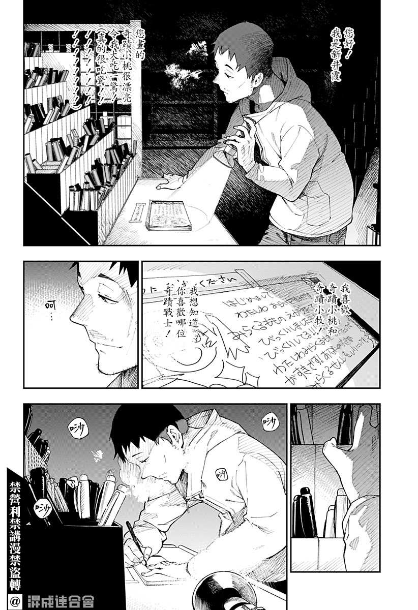 《末日笔友》漫画最新章节第1话免费下拉式在线观看章节第【31】张图片