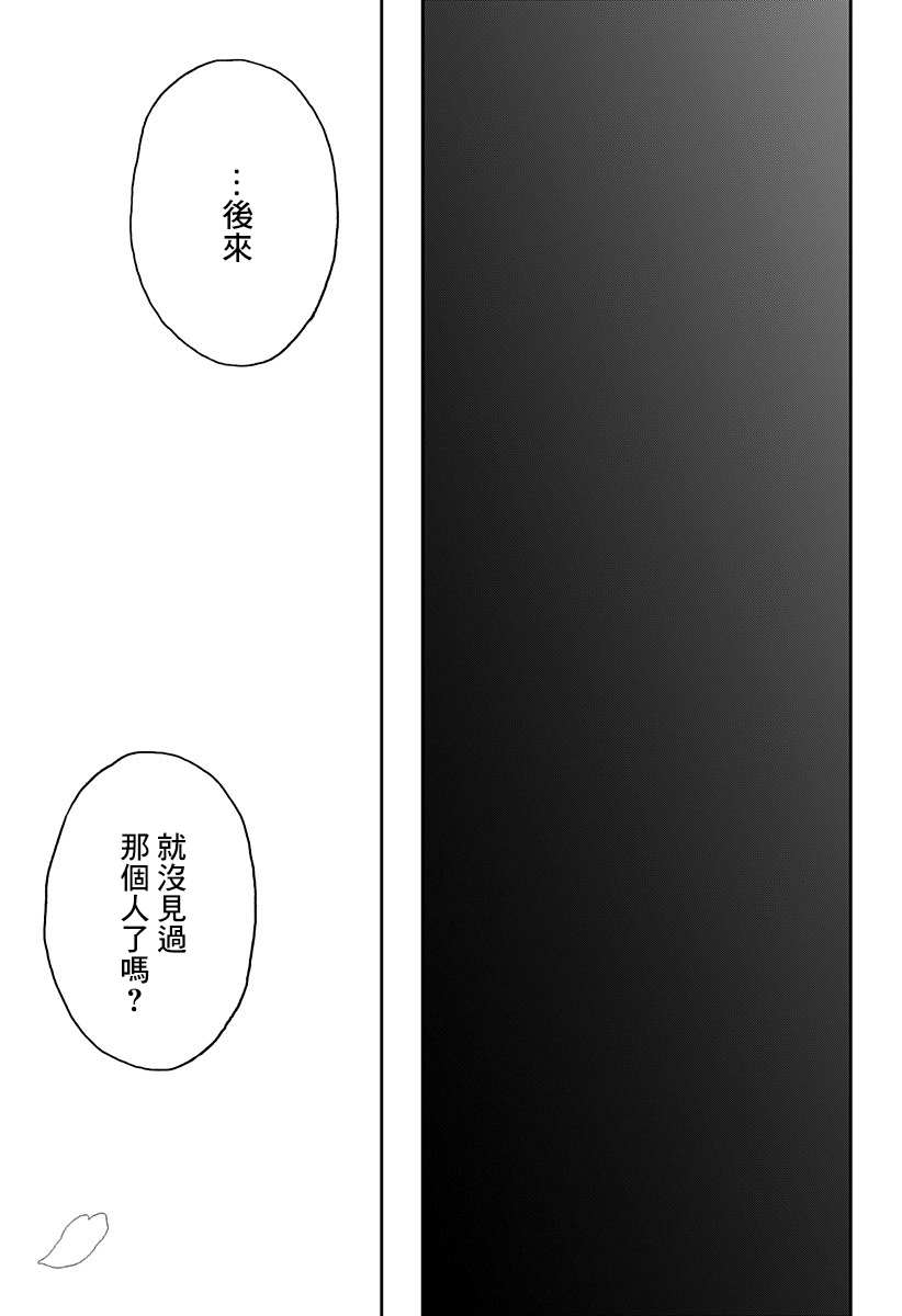 《末日笔友》漫画最新章节第1话免费下拉式在线观看章节第【50】张图片