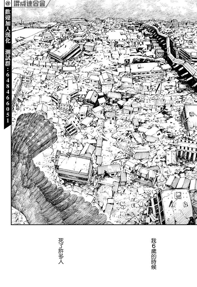 《末日笔友》漫画最新章节第1话免费下拉式在线观看章节第【3】张图片