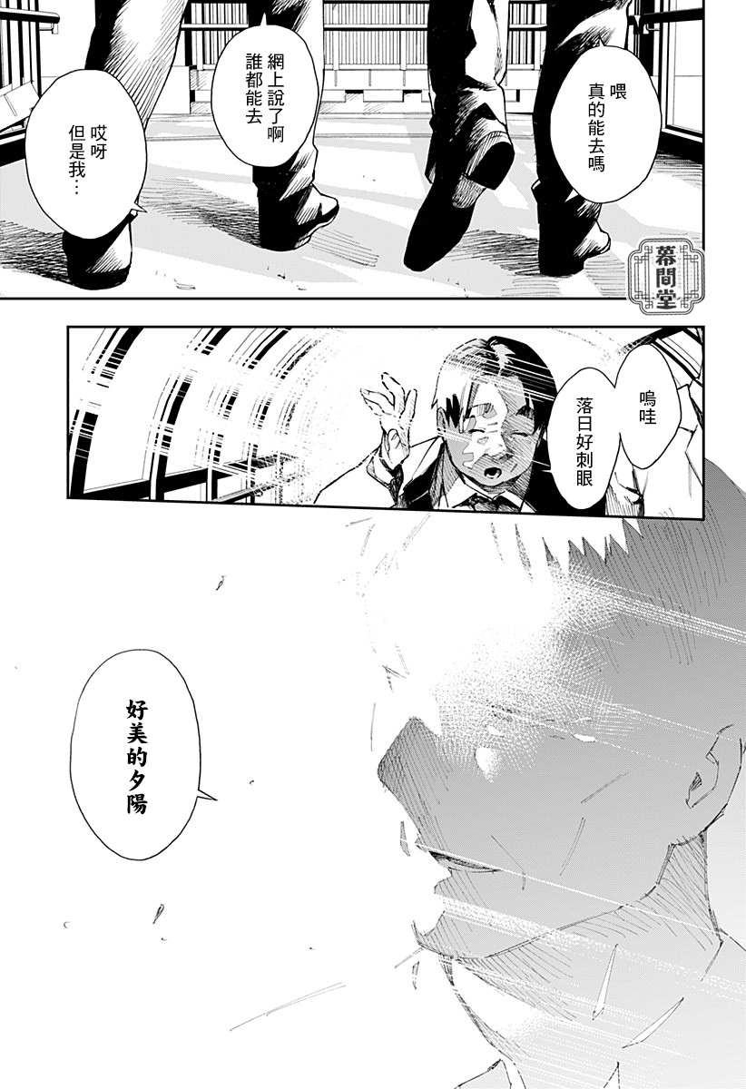 《末日笔友》漫画最新章节第1话免费下拉式在线观看章节第【54】张图片