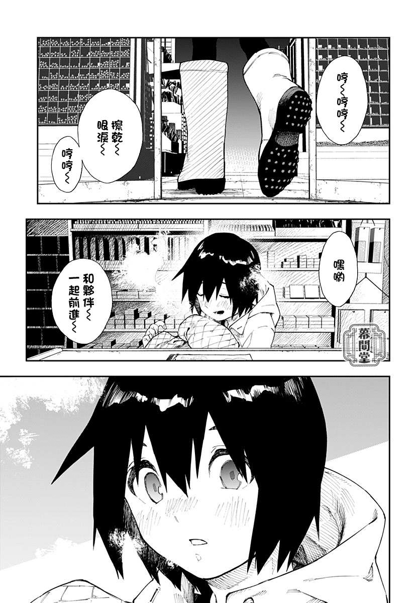 《末日笔友》漫画最新章节第1话免费下拉式在线观看章节第【24】张图片