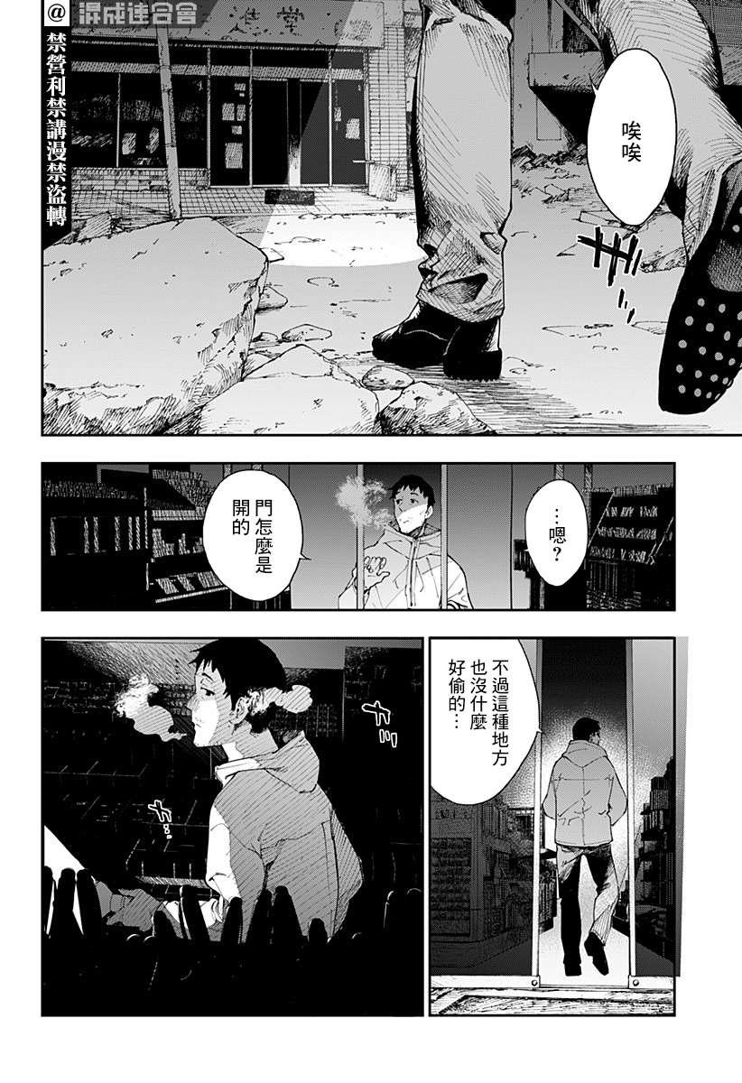 《末日笔友》漫画最新章节第1话免费下拉式在线观看章节第【15】张图片