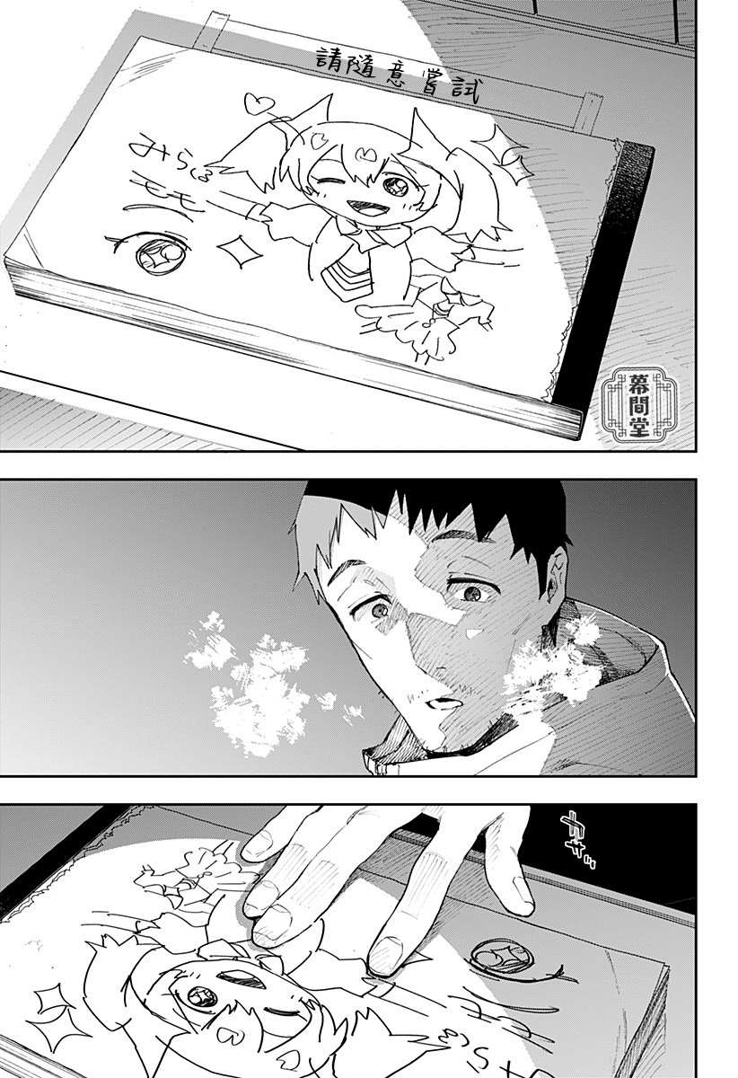 《末日笔友》漫画最新章节第1话免费下拉式在线观看章节第【16】张图片