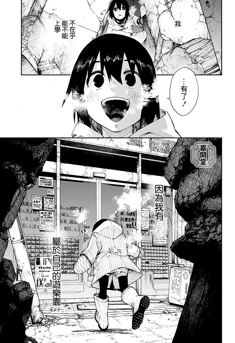 《末日笔友》漫画最新章节第1话免费下拉式在线观看章节第【6】张图片