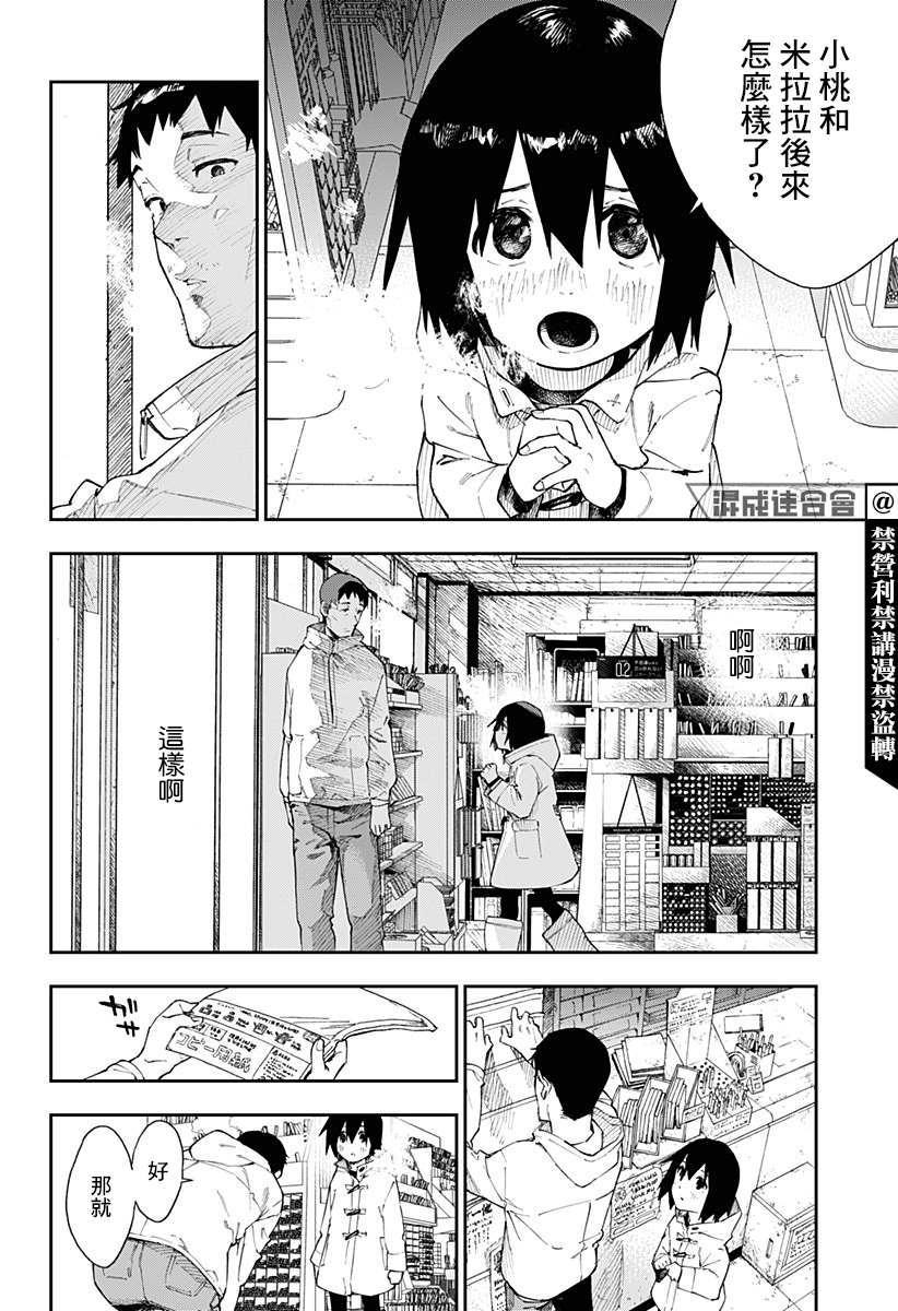 《末日笔友》漫画最新章节第1话免费下拉式在线观看章节第【45】张图片