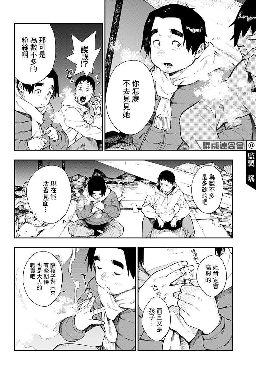 《末日笔友》漫画最新章节第1话免费下拉式在线观看章节第【35】张图片