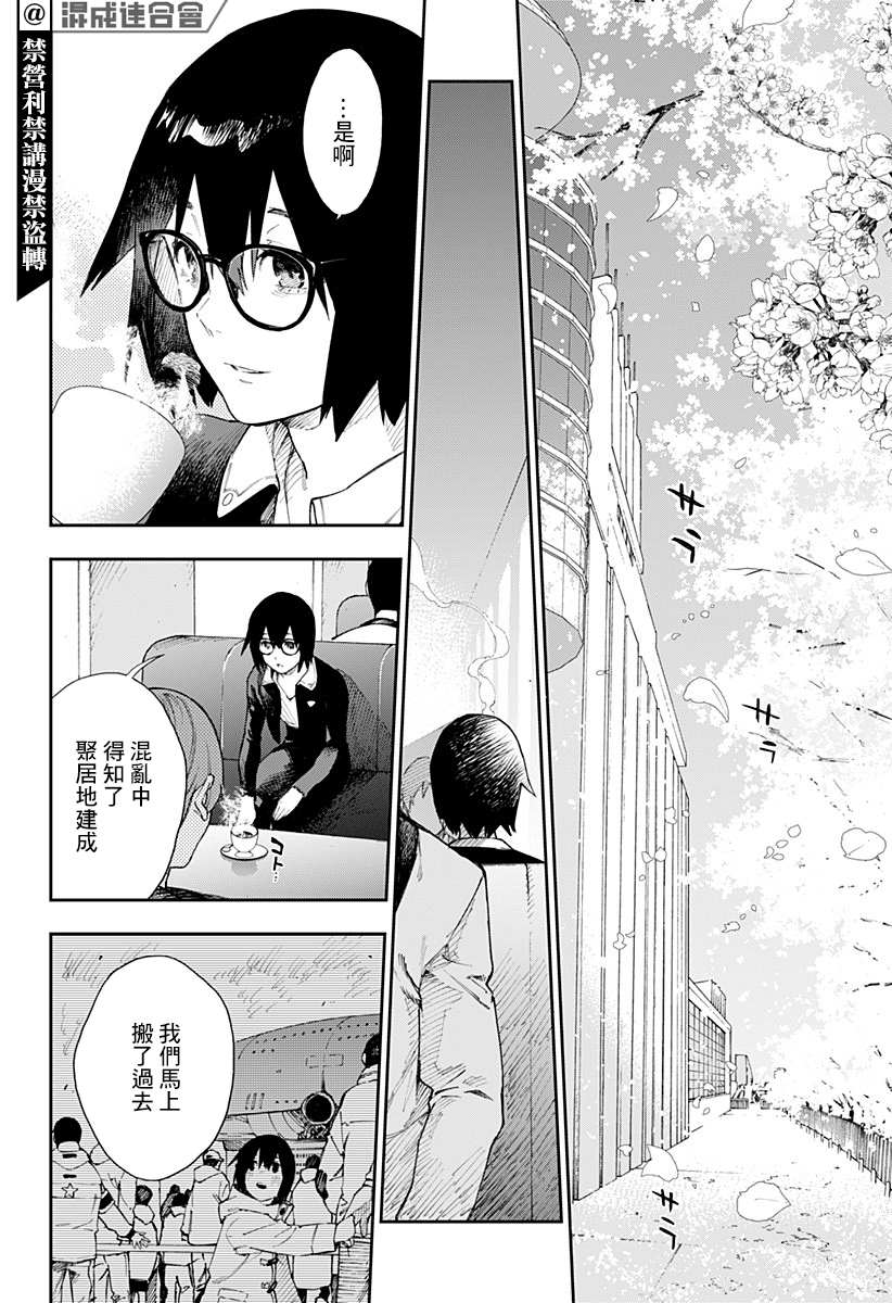 《末日笔友》漫画最新章节第1话免费下拉式在线观看章节第【51】张图片