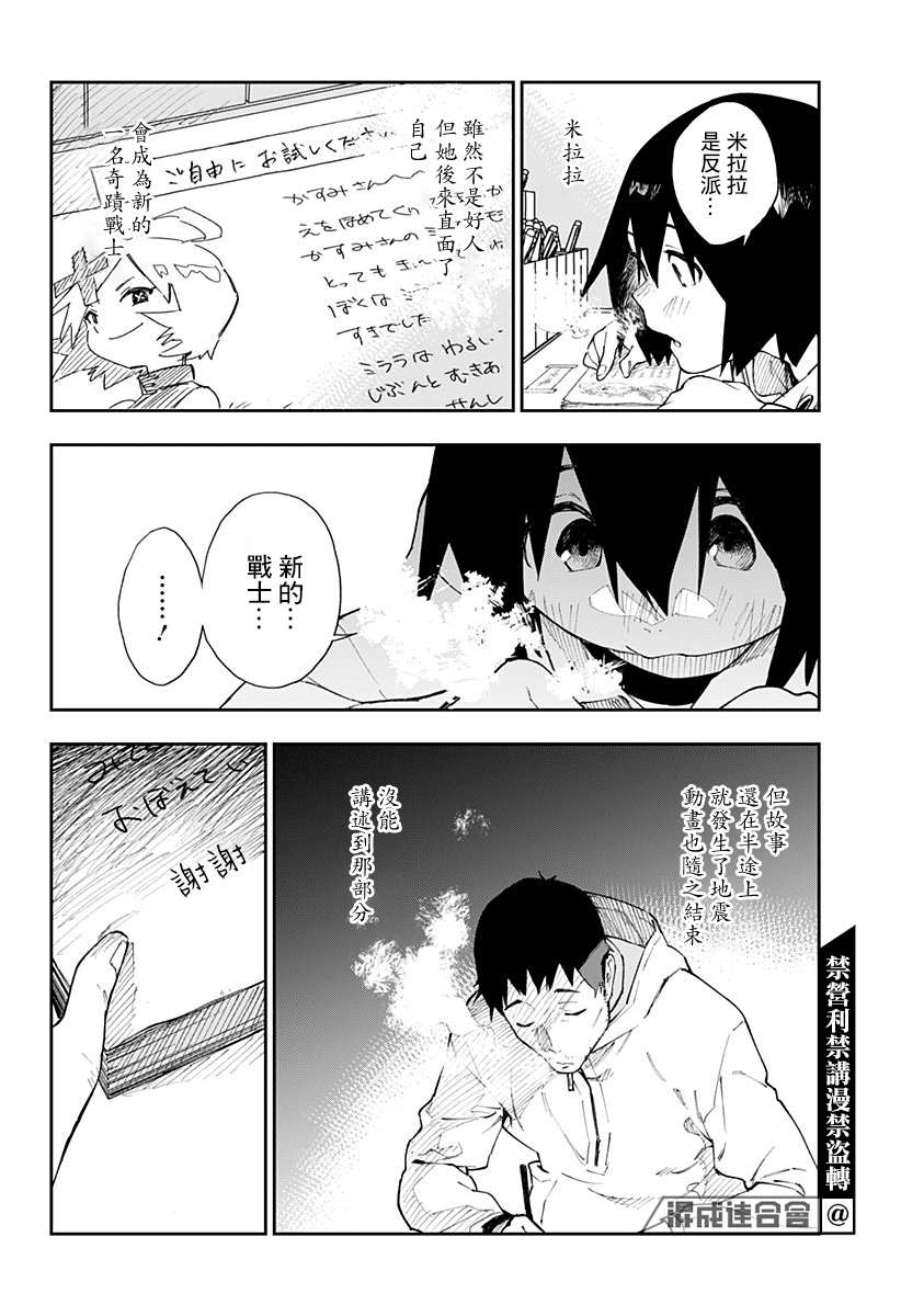 《末日笔友》漫画最新章节第1话免费下拉式在线观看章节第【33】张图片