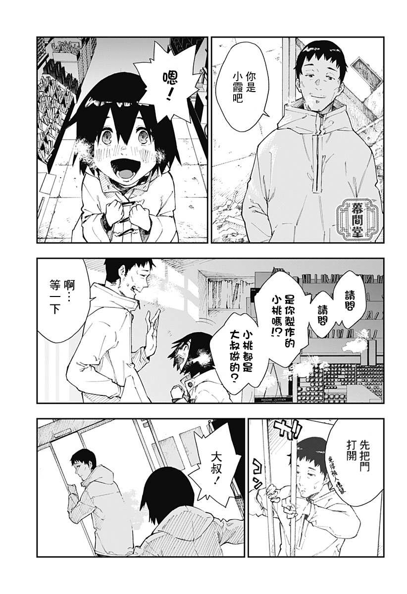 《末日笔友》漫画最新章节第1话免费下拉式在线观看章节第【44】张图片