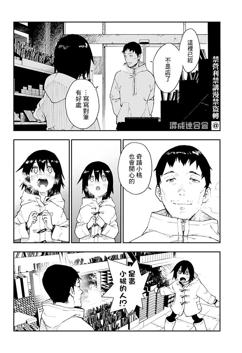 《末日笔友》漫画最新章节第1话免费下拉式在线观看章节第【43】张图片