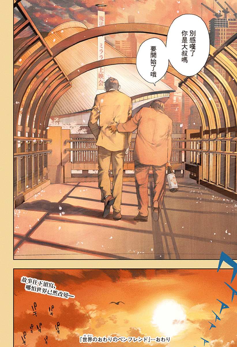 《末日笔友》漫画最新章节第1话免费下拉式在线观看章节第【55】张图片