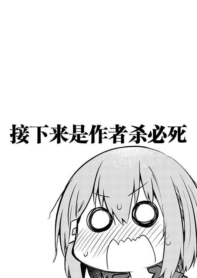 《飞野同学是笨蛋》漫画最新章节第49话免费下拉式在线观看章节第【13】张图片