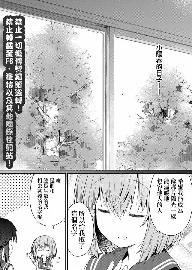 《飞野同学是笨蛋》漫画最新章节第25话免费下拉式在线观看章节第【10】张图片